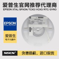 2016 16MHz貼片晶振 愛普生FA-128 16MHz 8PF Q22FA12800400